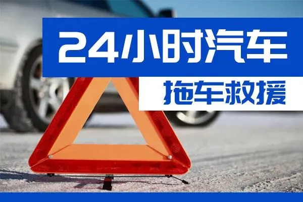 芜湖市通州区附近一辆汽车发动机故障无法启动需要拖车救援